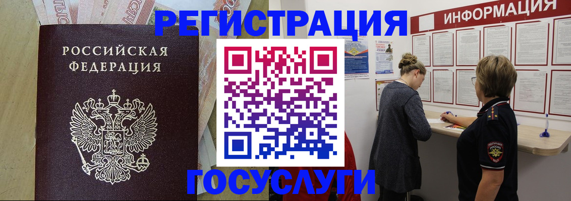 временная регистрация для школы в Кировской области