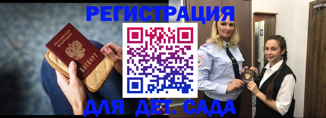 временная регистрация поиск в Кировской области