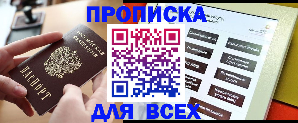 прописка для кредита в Кировской области
