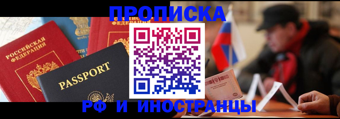 временная регистрация собственник в Кировской области