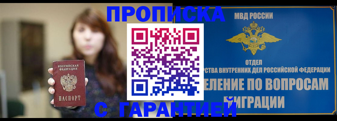 временная регистрация для школы в Кировской области