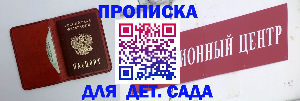 временная регистрация поиск в Кировской области