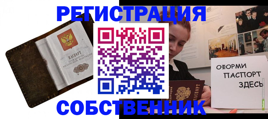временная регистрация законно в Кировской области