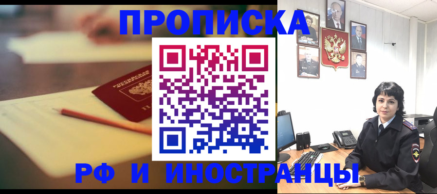 прописка гарантия в Кировской области